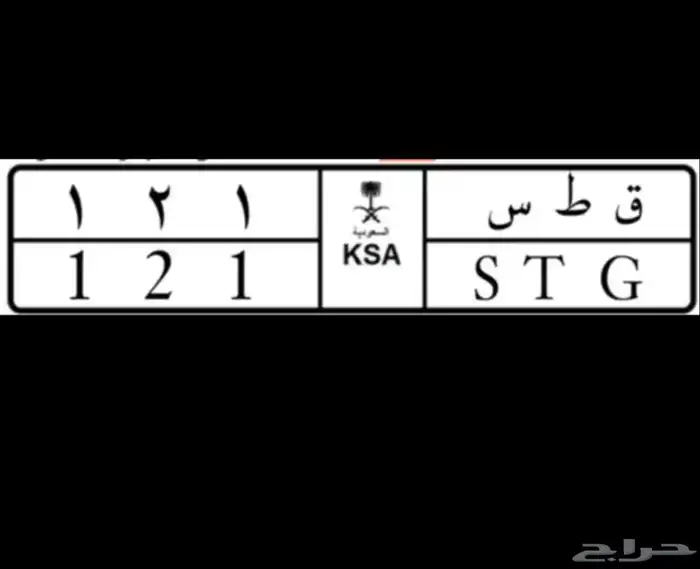 لوحه مميزه ثلاثي مقفل 0
