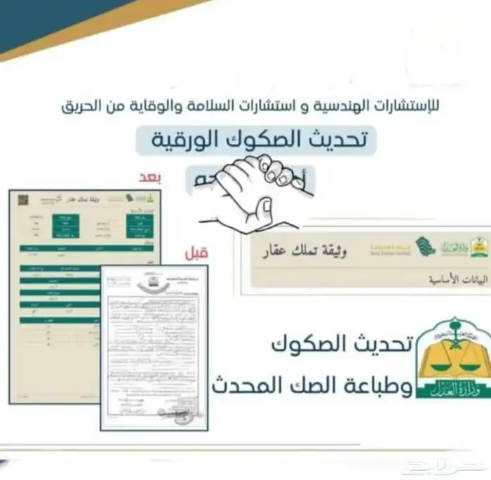 مكتب استشارات هندسية معتمد 4