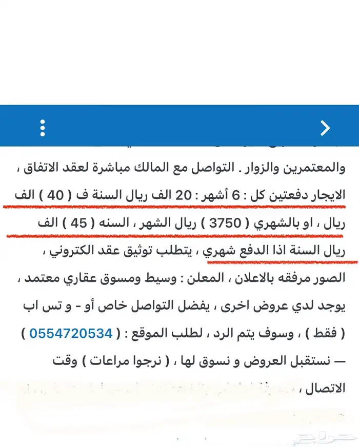 فيلاء للايجار دفعات الطائف العرفاء الغربية 9