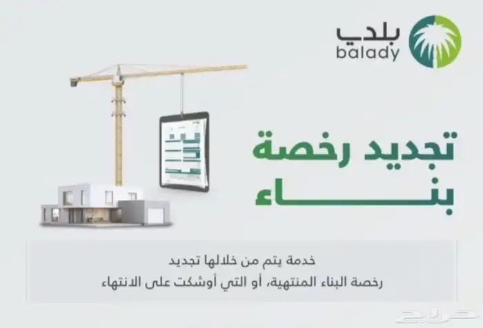 مكتب استشارات هندسية معتمد 1