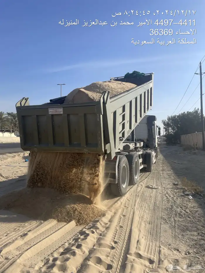 رمل لياسه رمل عدي طين 2