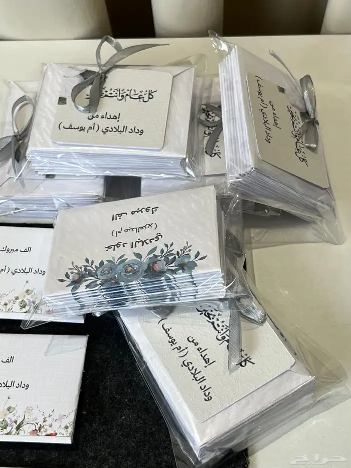 كروت المواجيب 4