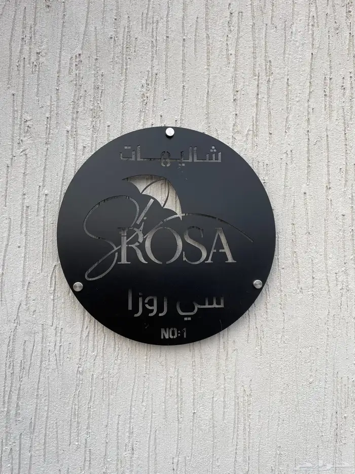 شاليهات سي روزا للإقامة الفاخرة 0