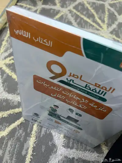 كتابين تاسيس وتدريب (لفظي) قدرات المعاصر 9 لفظي خد بيع50 ري 1