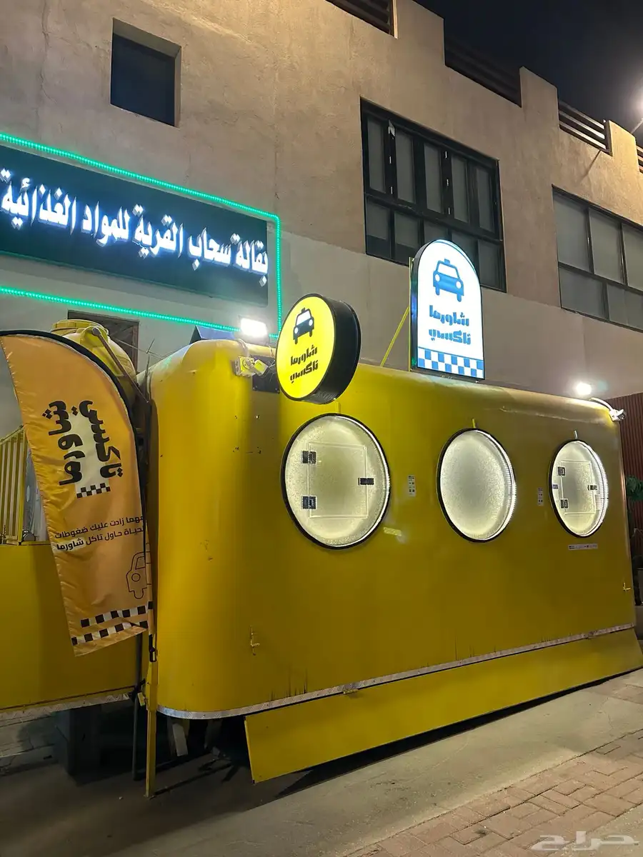 فود ترك 1