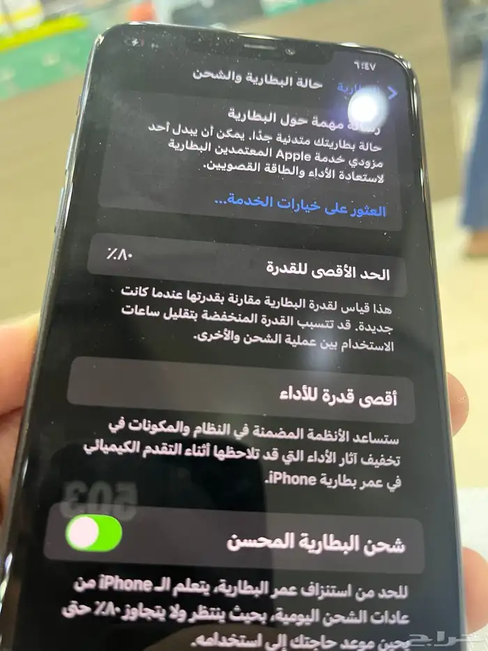 ايفون 11 برو ماكس بطاريه80 2