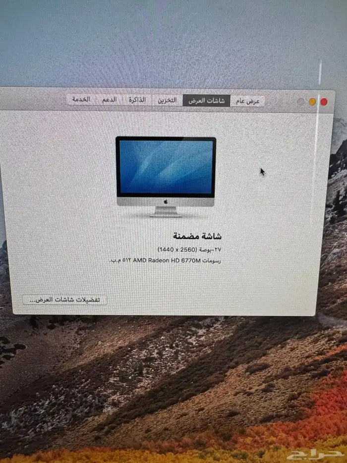 ايماك 27 انش موديل 2011 0