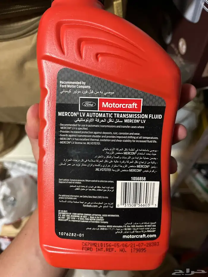 زيت قير تماتيك فورد 1