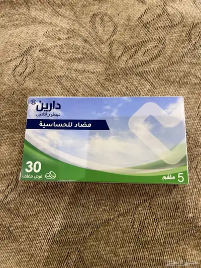 ادوية للبيع بنصف السعر 7