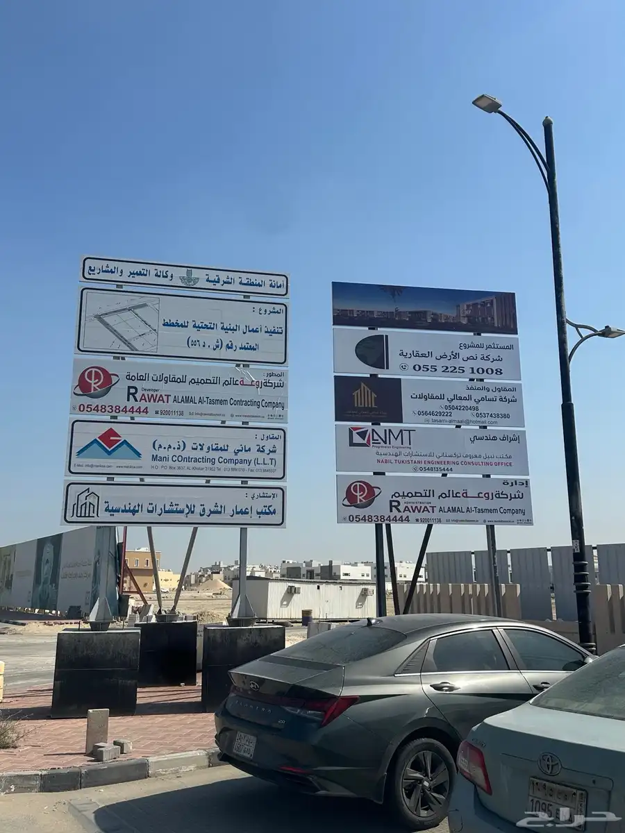 دعاية وإعلان اسوار مشاريع وحروف بارزة واستيكرات 1