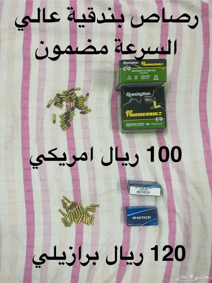 حاجات لضب والطيور 0