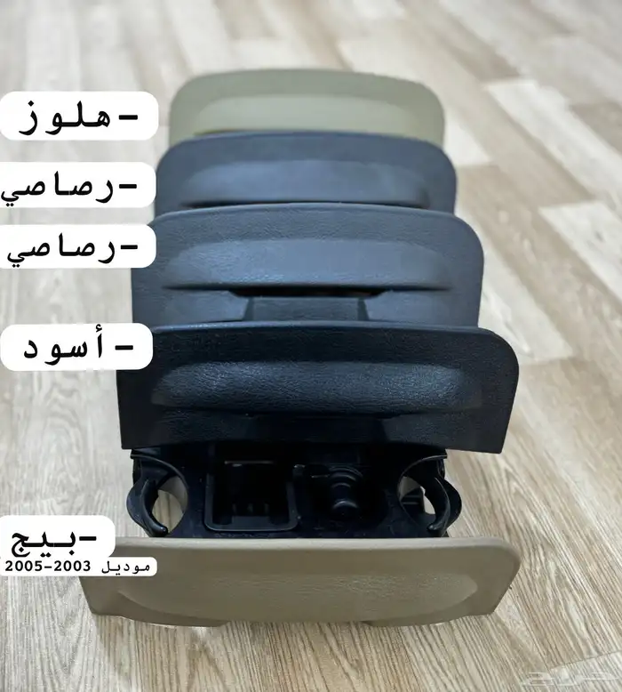 درج اكواب فورد وماركيز طفاية فورد وجلدة القير ربلة قير 4