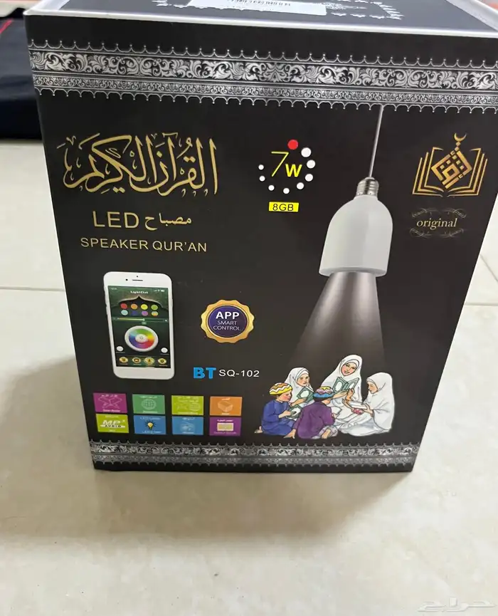 مصباح القران 0