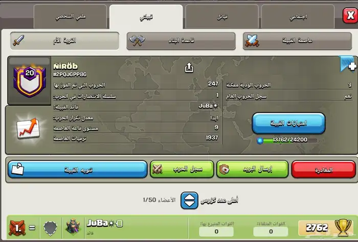 كلان كلاش اوف كلانس 1