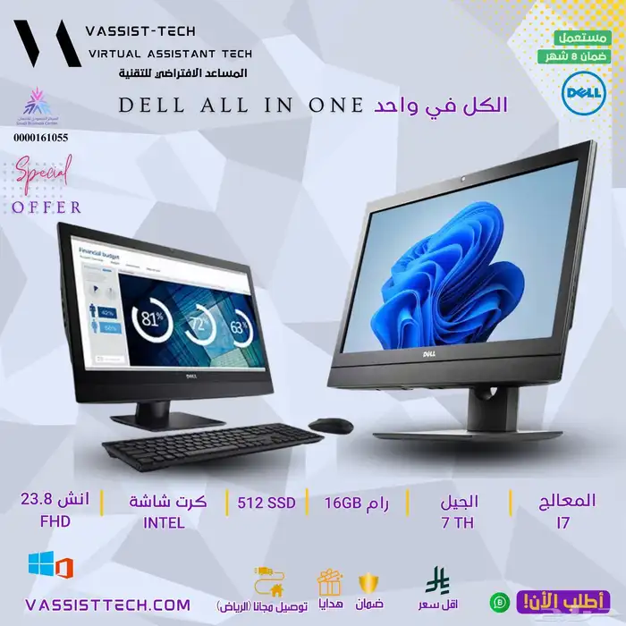 الكترونيات عروض المدارس خصم للمنشآت الجديدة كمبيوتر 0