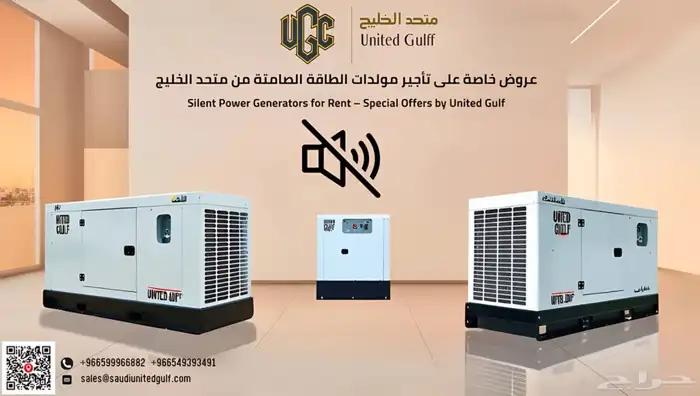 مولد كهرباء ايجار 7