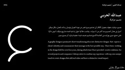 مصمم جرافيك 1
