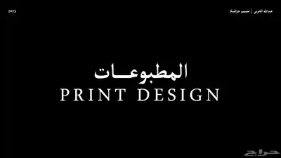 مصمم جرافيك 15