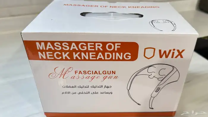 جهاز مساج جديد 0