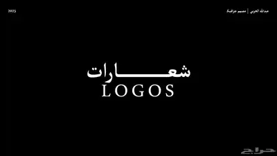 مصمم جرافيك 3