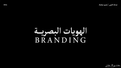 مصمم جرافيك 6