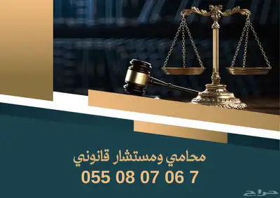 شركة محاماة مختصة بالقضايا العمالية index