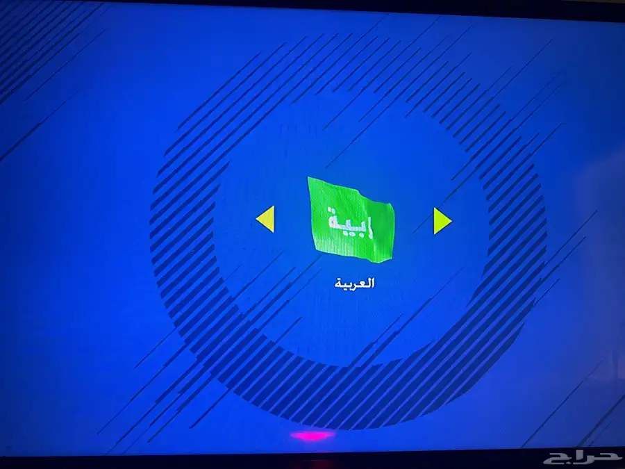 شريط فيفا18 اوFIFA18 3