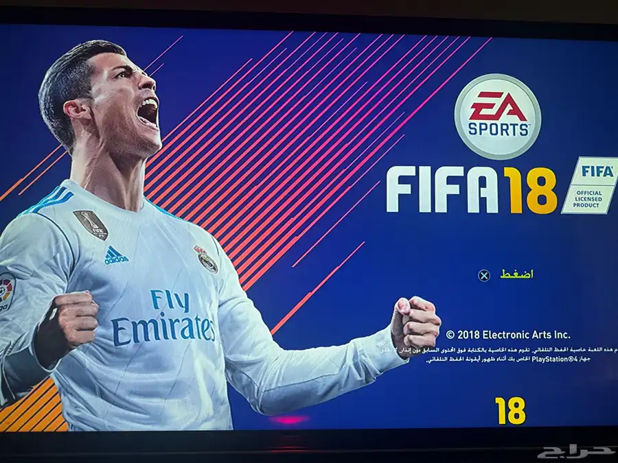 شريط فيفا18 اوFIFA18 4