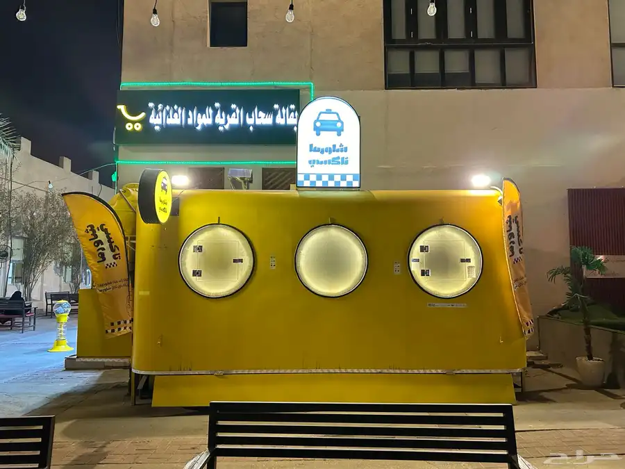 فود ترك 0