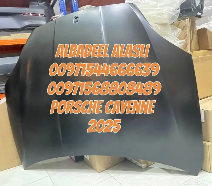 قطع غيار بورش كايين 2025 بالإمارات 2
