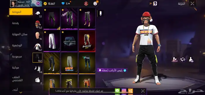 حساب فري فاي. للبيع لايجي الا الصامل رقمي 1