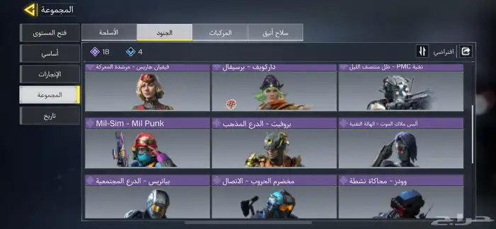 حساب كود موبايل شيطاني  سلاح اليزابيث 2