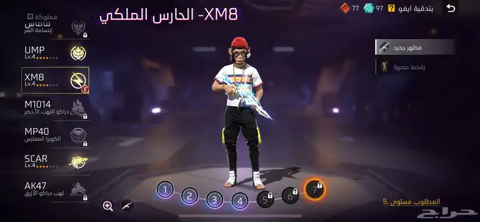 حساب فري فاي. للبيع لايجي الا الصامل رقمي 7