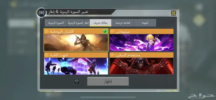 حساب كود موبايل شيطاني  سلاح اليزابيث 0