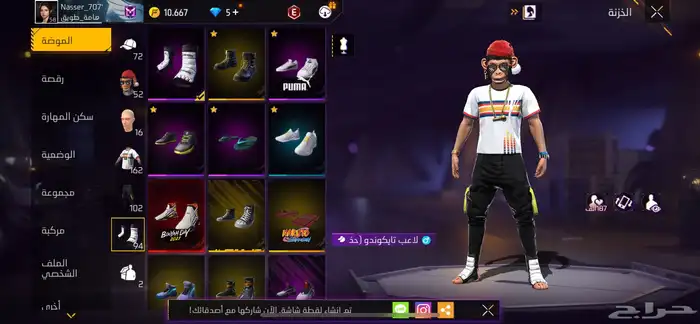 حساب فري فاي. للبيع لايجي الا الصامل رقمي 0