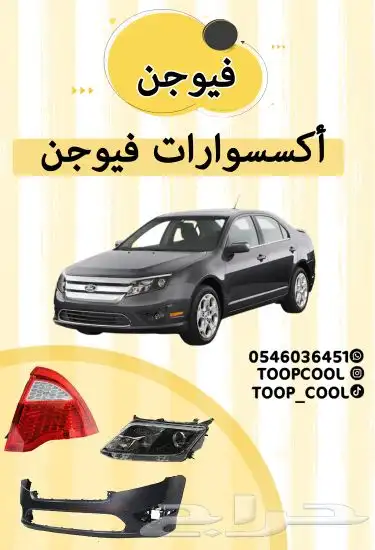 مراية باب فورد فيوجن 2010-2012 تايوان 0