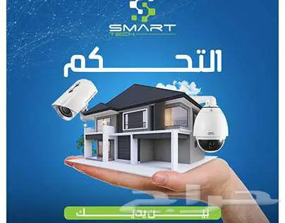 خدمات تركيب وصيانة كاميرات مراقبة 0