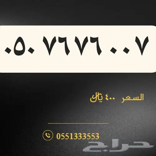 رقم سوا مرتب 10