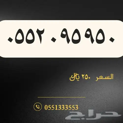 رقم سوا مرتب 15