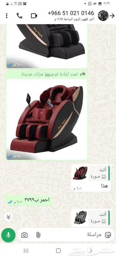 كراسي مساج بسعر الجمله 1