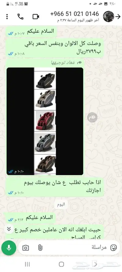 كراسي مساج بسعر الجمله 0