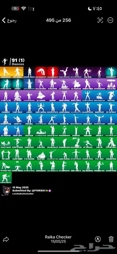 حساب فورت 115 سكن ( انباع ) 3