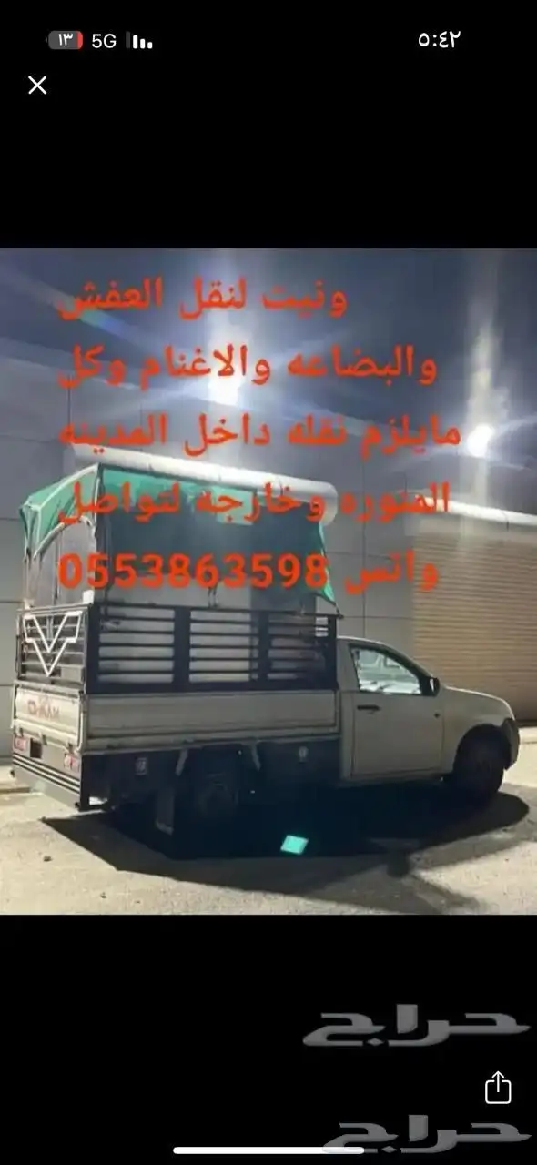 لتوصيل دخل المدينة وخارجه 0