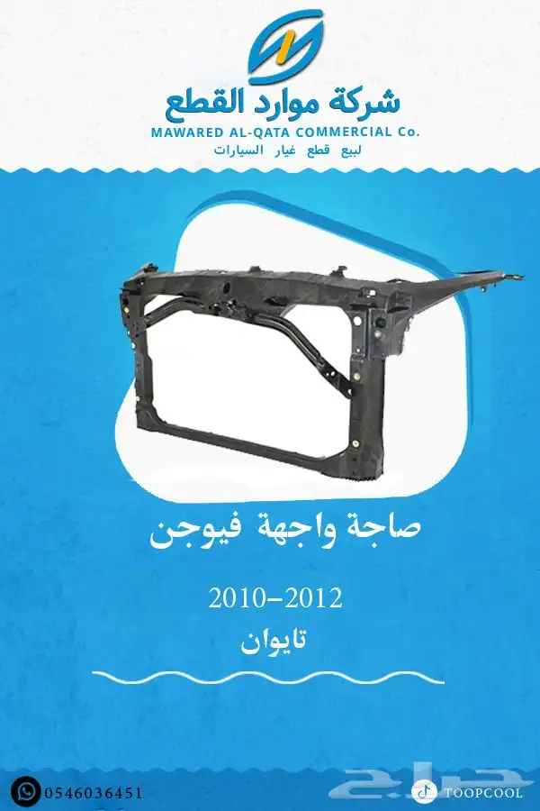 مراية باب فورد فيوجن 2010-2012 تايوان 10
