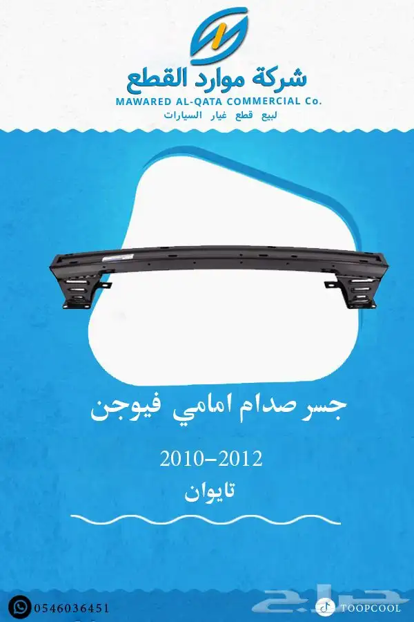 مراية باب فورد فيوجن 2010-2012 تايوان 7