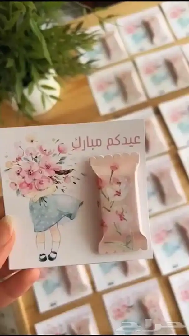 بكج المناسبات ( كروت طاوله - تاقات مويه -تعليقات- توزيعات 18