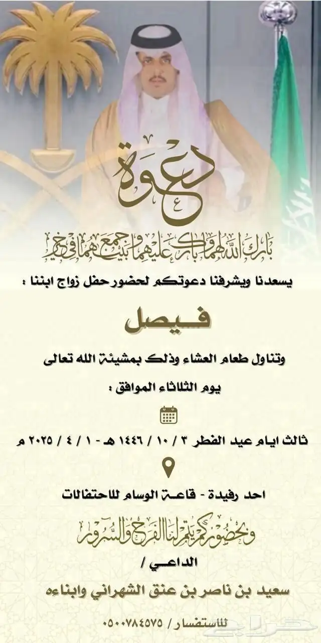 تصميم دعوات زواج بأعلى جودة 12