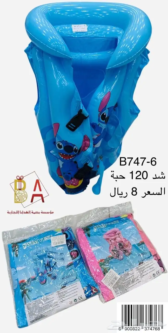 توزيعات هدايا العاب 20