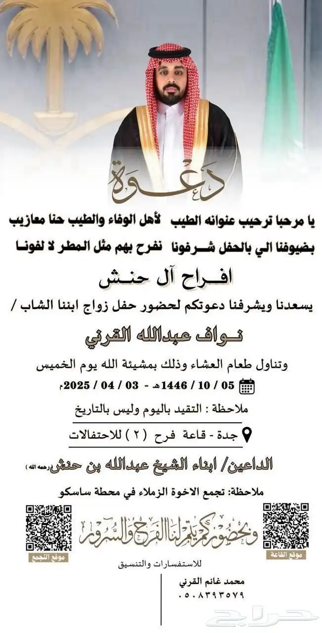 تصميم دعوات زواج بأعلى جودة 11