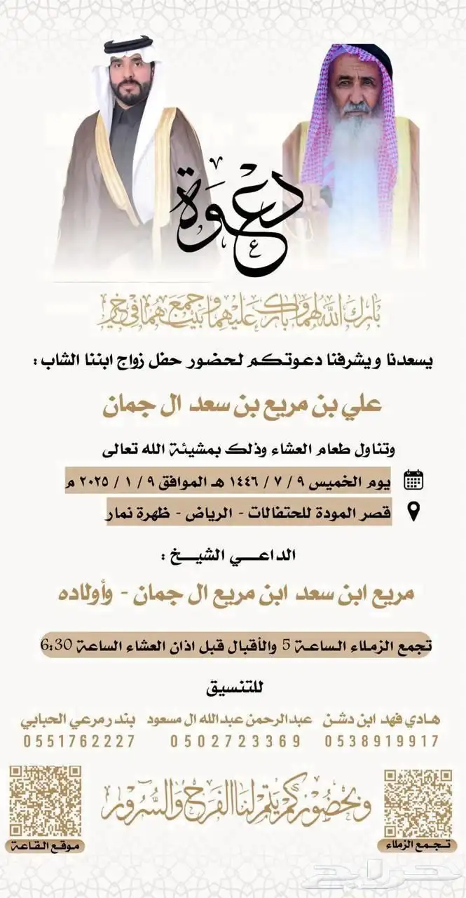 تصميم دعوات زواج بأعلى جودة 14